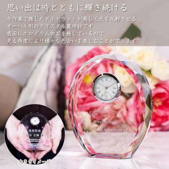 クリスタル クロック ガラス 置き時計 DT-11 彫刻 刻印 表彰 記念 感謝状 記念品 周年 創立 退職 お祝い プレゼント 還暦 喜寿 金婚式 銀婚式 イベント ギフト画像