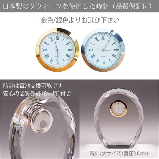 クリスタル クロック ガラス 置き時計 DT-11 彫刻 刻印 表彰 記念 感謝状 記念品 周年 創立 退職 お祝い プレゼント 還暦 喜寿 金婚式 銀婚式 イベント ギフト画像