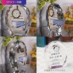 クリスタル クロック ガラス 置き時計 DT-11 彫刻 刻印 表彰 記念 感謝状 記念品 周年 創立 退職 お祝い プレゼント 還暦 喜寿 金婚式 銀婚式 イベント ギフト画像