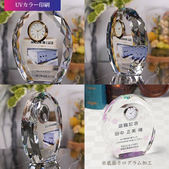 クリスタル クロック ガラス 置き時計 DT-11 彫刻 刻印 表彰 記念 感謝状 記念品 周年 創立 退職 お祝い プレゼント 還暦 喜寿 金婚式 銀婚式 イベント ギフト画像