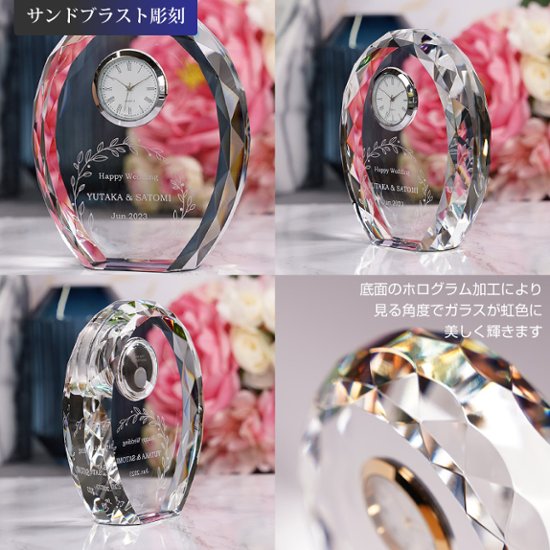 クリスタル クロック ガラス 置き時計 DT-11 彫刻 刻印 表彰 記念 感謝状 記念品 周年 創立 退職 お祝い プレゼント 還暦 喜寿 金婚式 銀婚式 イベント ギフト画像