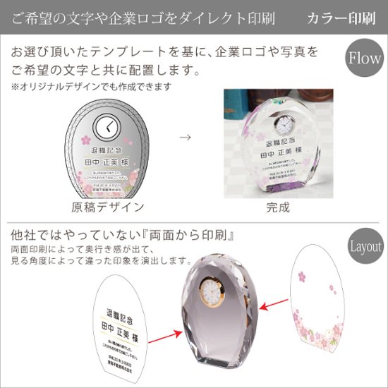 クリスタル クロック ガラス 置き時計 DT-11 彫刻 刻印 表彰 記念 感謝状 記念品 周年 創立 退職 お祝い プレゼント 還暦 喜寿 金婚式 銀婚式 イベント ギフト画像