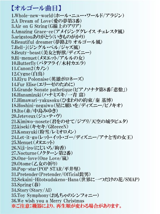 【名入彫刻対応】選べる 3Dクリスタル オルゴール 36曲収録 光る回る奏でる イルミネーション オーナメント プレゼント クリスマス 誕生日 結婚 プロポーズ 記念日 還暦 お祝い ホワイトデー画像