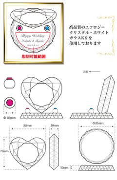 リングピロー クリスタルハート 名入れ彫刻無料 結婚祝い 結婚記念 結婚指輪 プレゼント 名入れ 刻印 名前入れ 彫刻 ネーム入れ クリスタルガラス画像