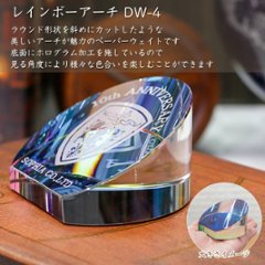 ペーパーウェイト クリスタル ガラス DW-4 文鎮 サンドブラスト 彫刻無料 記念品 表彰 周年記念 創立記念 退職記念 お祝い 名入れ プレゼント画像