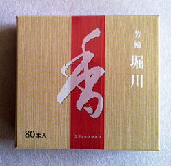 芳輪 堀川 スティック型 お徳用の画像