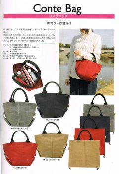 Conte Bag【コンテバッグ】画像