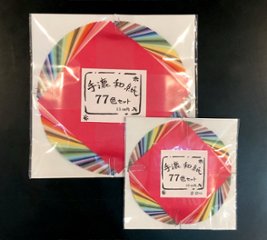 折り紙 手漉き和紙77色セットの画像