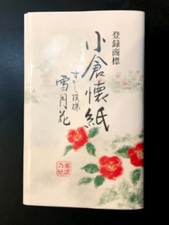 小倉懐紙 すかし模様 雪月花画像