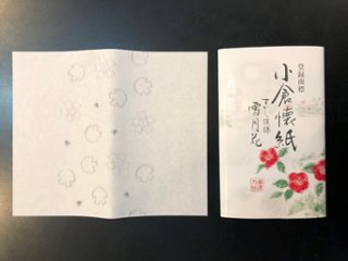 小倉懐紙 すかし模様 雪月花の画像