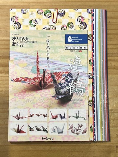 おりがみあそび 連鶴の画像