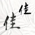 の画像