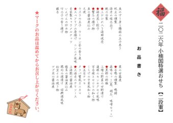【2026年版】4～5名様用 小楠国特選おせち（二段重）　本格上海料理店の本気おせち【送料無料】画像