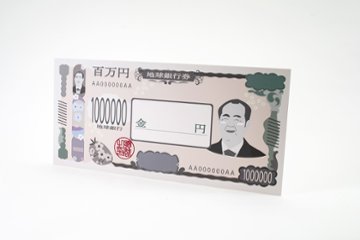 金券パネル画像