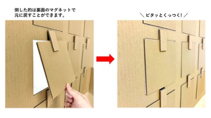 ダンボール製ストラックアウト画像