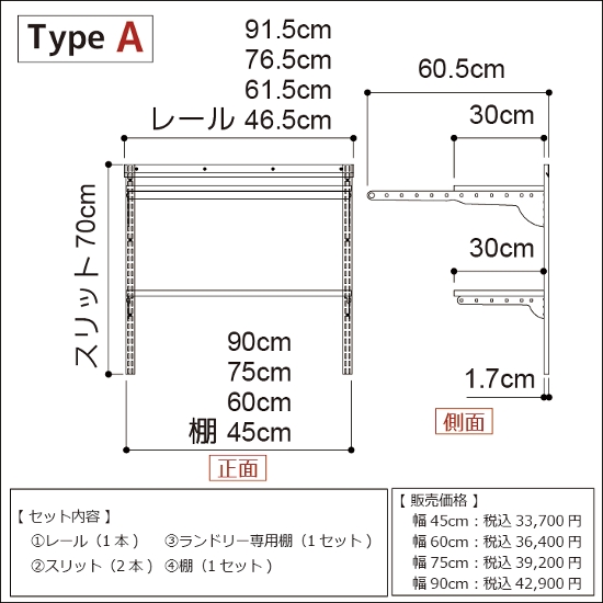 【ランドリー収納セット 1列 高さ70cmタイプ】※タイプと幅を選べます（45cm・60cm・75cm・90cm）画像