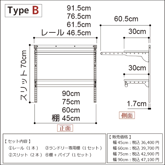 【ランドリー収納セット 1列 高さ70cmタイプ】※タイプと幅を選べます（45cm・60cm・75cm・90cm）画像