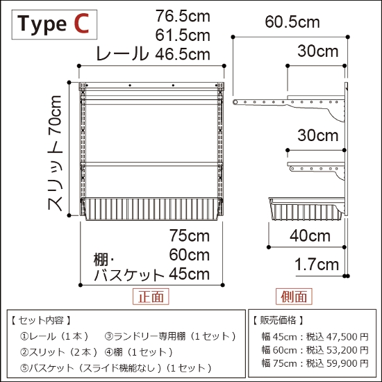 【ランドリー収納セット 1列 高さ70cmタイプ】※タイプと幅を選べます（45cm・60cm・75cm・90cm）画像