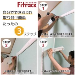 【学用品収納セット（フックタイプ） 幅60cm×高さ198cm】画像