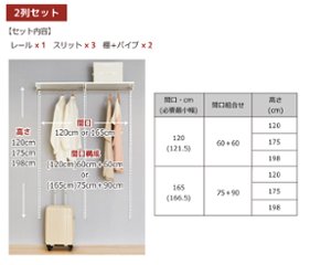 【クローゼット収納セットA 2列 4.5尺 幅120cm】※高さが選べます※の画像