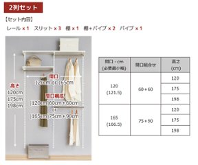 【クローゼット収納セットB 2列 4.5尺 幅120cm】※高さが選べます※画像