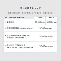 【出張取付けサービス】 地域限定でフィットラックのお取り付けを当店が行うサービスになります画像