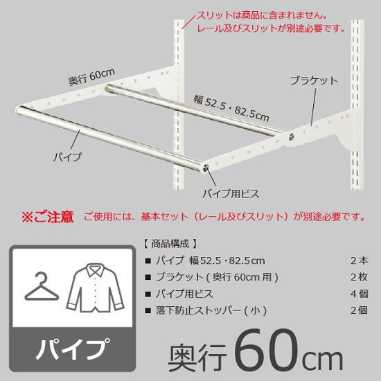 ※規格外特注※【WPセット（パイプ）・奥行60cmタイプ】※幅が選べます画像