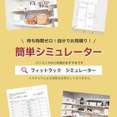 ※規格外特注※【WPセット（パイプ）・奥行60cmタイプ】※幅が選べます画像