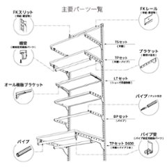 【BPセット※BLACK※（パイプセット）・奥行30cmタイプ】※幅が選べます画像