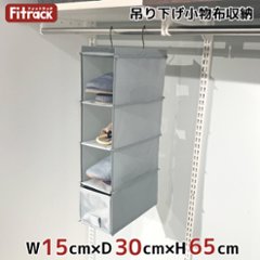 ※数量限定※【吊り下げ小物収納】※廃番商品の為売り切れ次第販売終了商品です※の画像