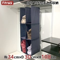 ※数量限定※【吊り下げかばん収納】※廃番商品の為売り切れ次第販売終了商品です※の画像