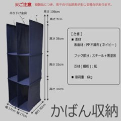 ※数量限定※【吊り下げかばん収納】※廃番商品の為売り切れ次第販売終了商品です※画像