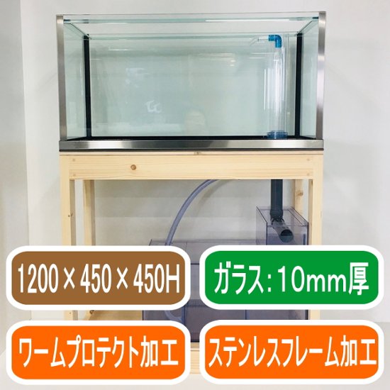 TS-1245（1200×450×450mm）（水中ポンプ別売）画像