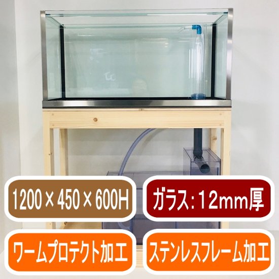 TS-1260（1200×450×600mm）（水中ポンプ別売）画像