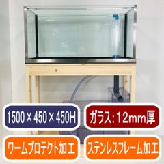 TS-1545（1500×450×450mm）（水中ポンプ別売）の画像