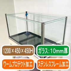 オーバーフロー水槽単品（1200×450×450mm）の画像