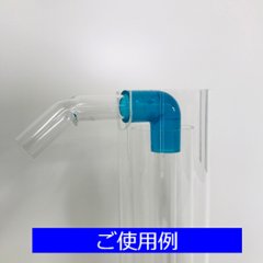 アクリル曲げ管+ブルーエルボ（16Ａ用　外径22ｍｍ）画像