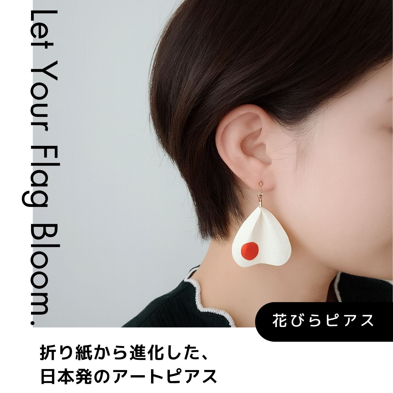 国旗シリーズ花びらピアス＆イヤリング（片耳）｜MICOHANA by