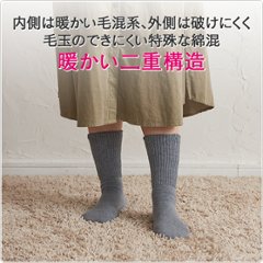 婦人かかとツルツル　口ゴムゆったり画像