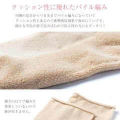 吉野葛からできたすご～く ゆったりなパイルの靴下画像