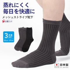 メンズ メッシュ ストライプソックスの画像