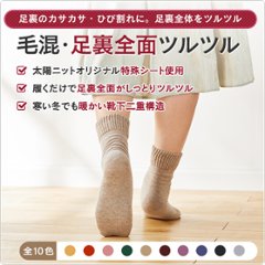 毛混・足裏全面ツルツル画像