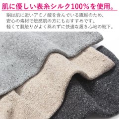 シルクソックスレディース（履き口ゆったり）画像