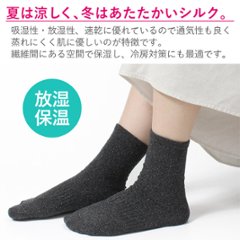 シルクソックスレディース（履き口ゆったり）画像