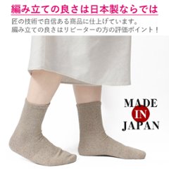 シルクソックスレディース（履き口ゆったり）画像