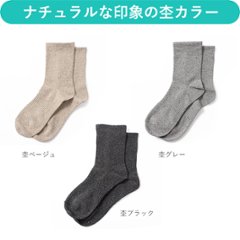 シルクソックスレディース（履き口ゆったり）画像