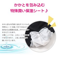綿5本指かかとツルツル（ブラック）画像