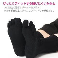 綿5本指かかとツルツル（ブラック）画像