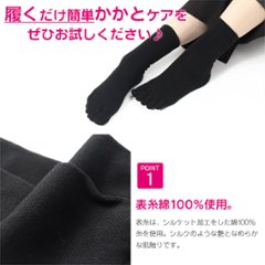 綿5本指かかとツルツル（ブラック）画像
