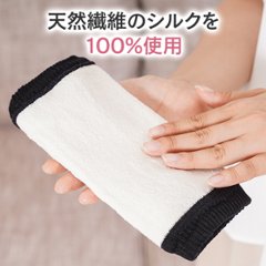 内側シルクのひじツルツルサポーター画像